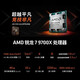 AMDR7 9700x r5 9600x r9 9900x 9950x 8600g 8700G 9800x3d cpu AMD锐龙5 8500G 原盒