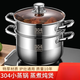 Pangdonglai Tongchang Small Steamer 304 stainless steel three-layer thickened household soup pot with steamer double multi-layer electromagnetic, all-steel model with 1 steam grid (5-8 e 15828cm Extra thick material stove universal warranty 1 year
