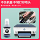 Duohao Original Smart Tank 675 Special Ink Applicable to HP675 Ink HP 618 Printer Ink Black [Red/M] Smart Tank 675 Special Ink