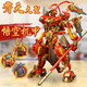Les blocs de construction compatibles LEGO, Wukong Xiaoxia Monkey King Mecha Boy Monkey King Blocy Blocs Toys's Assembly Giant Giant Monkey King Mecha 688 Flash Sale Box Box Version Gift Box
