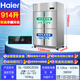 Haier Commercial Refrigerator Four Door Freezer Large Capacity Stainless Steel Upright Refrigerator Fresh Cabinet Freezer Quick Freezer Kitchen Hotel Back Kitchen Tall Refrigerator Upgraded Haichuan Model 201 High Precision Stainless Steel Four Doors Dual Temperature