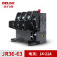 Delixi Electric thermal overload protection relay JR36-2010-166.8-11AJR16B phase loss protection JR36-63 14- 22A