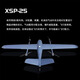 XIANGSHUN XSP-25 FIXE AIGNE DU DÉPLARGE VERTIQUE ET DRONE DRONE PHOTOGRAPHIE AERINE ET SUPPENIE AERIN