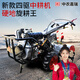 
Zhongnong Jiarui four-wheel drive cultivator 32-axis direct connection self-propelled micro-tiller trench machine trench machine trench machine earth tiller 20 horsepower rotary tiller 1105 direct connection cultivator [dry land machine]