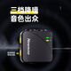 Newman MC226 Wireless Lavalier Microphone Outdoor Anchor Douyin Radio Microphone Live Recording Equipment Shooting Video Mobile Phone Pickup Short Video True AI Noise Reduction Wireless Microphone Single Person Universal True AI Noise Reduction + Charging Compartment Version