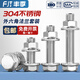 Fengji 304 stainless steel flange external hexagonal screw bolt screw with toothed pad and anti-loosening nut set M4-M12 M6*12-5 set
