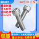 Huichengfeng 304 stainless steel cylindrical head bolt inner hexagonal screw cup head screw screw M2M3M4M5M6M8M10-M20 M1.4*2 100 pieces