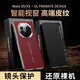 米尼鹿 华为matex5手机壳MateX6翻盖保护套全包智能视窗MateX3典藏版镜头防摔轻薄翻盖高档女男款皮套 【寰宇红】镜头全包|智能视窗 华为 MateX5/X3/典藏版
