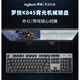 罗技（Logitech）优选系列 K845 TTC 有线键盘青红茶轴办公键帽电竞游戏专用 k845-发财麻将键帽(键帽独立包装) 标配 否 104键 TTC-青轴