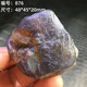 Yangyan Starry Sky Strawberry Crystal Blood Drop Cordierite Bare Stone Pendant Wool Tourmaline Tanzanite Sapphire Rough Stone Ornament 876 Blue