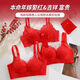 Yalu offizielles authentisches Jahr des Zodiac Bra Set für Frauen rote Unterwäsche Set 2025 Neues Schlangenjahr kleine Brust Geting Top Support S691 Set 75A