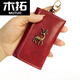 Mutuo key bag card holder car key set buckle retro good-looking deer hardware key bag storage multi-function brown