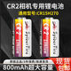 夫佳CR2/15270 3V不可充电锂电池测距仪相机望远镜夜视仪计数器适用 CR2电池(1粒)