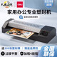 DELIGQ101金属照片塑封机3890办公过塑机压膜机商用冷裱A3A4相片 3895 /配100张6寸膜