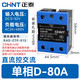FX Zhengtai solid state relay three-phase single-phase small 1224v DC-controlled AC 2540a module 220380V ZTP-1D4840