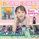 Ditu Magnetic Quiet Livre mystérieux ÉCOLE MYSTERIEUX garçons et filles DIY DROY UP MAGNETINE TOYS TOYS GIRL GIED [4 Packages] École + Dormitory + Rich and Poor Girls