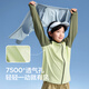 Zuoxi Boys Sun Protection Clothes Children's Summer Thin Jacket 2025 New Boys Cool Skin Clothing Blue 120