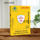 
Yifushou official release Beijing Tongrentang Immunoglobulin Bovine Colostrum orally enhances regulation of human children and elderly people 2 boxes of enhanced immune consolidation package
