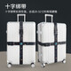 Floß-Core-Kreuz-Packgürtel-Koffer-Befestigungsgürtel Reise tragbare dicke Kleidung-resistente Koffer Check-in-Bündelbandpackung Packung Krawatte Fliegende Wahrzeichen Blau