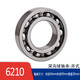 AMC Harbin Bearing P5 D grade 6206 6207 6208 6209 6210 6211ZZ RZ high precision NSK 6210/P5 open D grade