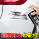 Pute car self-painting paint surface scratch repair special artifact hand-operated automatic spray paint repair paint surface upgrade universal black