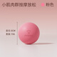 Maifet Beckenboden Myofasziale Bälle, Perineumentspannung, High-End-Hüftnackenmembran 5 cm Yoga Speziales Training für Erwachsene, Pink 3 cm [Massage und Entspannung der kleinen Muskelgruppe]