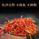 伊梵麦新疆红花精选品质藏红花中药材无硫无染色泡脚红花非泡水喝滋补正品 红花250克
