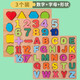 Baby Early Education Cognitive Hand Grab Board Puzzle Infant and Child Number Pinyin Letters Match Building Blocks Toy Panel Pinyin Letters [26 Thick Model] Cognitive Board