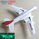 
Qiaoyu remote control aircraft helicopter super large remote control aircraft 787 glider C919 civil aviation passenger aircraft competition model aircraft 3-way A380 white and red + night flight light 1 300 mA lithium battery (collection accessories)