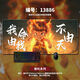 Zhizhou nezha souris pad démon de démon