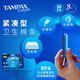 丹碧丝Tampax欧洲进口短导管纯棉卫生棉条38支装普通流量卫生巾欧洲进口