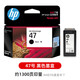 
Platinum original HP hp47 ink box black color 4825 4826 4829 4828 4877 printer ink cartridge 47 black/approximately 1300 pages [A4 paper 5% coverage]