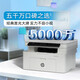 HP (HP) 115W Schwarz-Weiß-Laserdrucker Mehrfunktion Home Drucker Kopieren Sie den drahtlosen Druck (1188w-Erneuerungsversion)