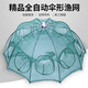 Umbrella net, fishing net, fish umbrella cage, automatic folding fish net, moving kite, fishing net, hand-thrown net cover, shrimp cage, 6 imported thickened frames (packaging bag included)