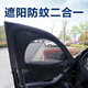 Voiture moustique d'écran fenêtre du soleil Sunshade s fenêtre de voiture insectes anti-grille couverture de voiture Isolation de confidentialité rideau Chery Tiggo 897pro Fengyun A8 Arrizo 8