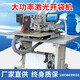 Jinling 3020G Modèle informatique Soulette en ligne de marque supérieure supérieure Upper cela Sac laser entièrement automatique Couture 3520G équipée d'un milliard de dollars Contrôle électrique intégré de milliards de dollars