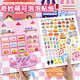Melondas y lindas llaves mágicas, calcomanías divertidas de burbujas, conjunto completo de 4 volúmenes, libros genuinos JD, periféricos de anime oficiales, calcomanías de rompecabezas de 3 a 6 años, juguetes, viaje de compras, salida feliz, viaje de alimentos, cabaña cálida, escenas temáticas de niñas infantiles, libros de juguetes de palo, capacitación de enfoque, juguetes intelectuales, educación temprana, iluminación, desarrollo cerebral y cerebral correcto, libros para niños's books's Books's Books's Books's Books's Books's Books's Books's Books's Books's Books's Books's Books's.