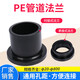 Zhongge PE pipe flange 63 (with gasket) 1 set