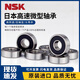 NSK -Mikroverlagerungen 692 693 694 695 696 697 698 699 608zz Ddu 691X (1,5*5*2,6)