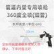 
Zhihuishu inner wall long pole spray gun LW-101 extended pole paint pipe 360 ​​degree pneumatic paint gun Paint W-12250 rod length 2.5 meters full spray 360