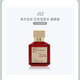 Francis Kurgian MFK Red 540 Essence Kurgian Ein Rosenleben Wasser Endlos Wasser Parfüm Probe 724 Baijia 540 [Duftversion] [Paketprobe 30ml]
