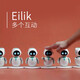 
Eilik intelligent robot emotional interaction AI puzzle electronic toy desktop companion voice pet blue (SF Express spot, with cute accessories)