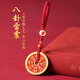 金石灵朱砂护身符山鬼花钱钥匙扣汽车挂件随身包包蛇年本命年礼物男女