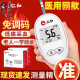 仁和血糖试纸GLM-76配套试纸密码519-529-619-629-719不含仪器 血糖试纸25个