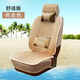 White Xia Buick Gl8 Cushion Lino de siete plazas 653T Especial ES LU Zun 652T Cabeza de pescado Fat Coushion Cubierta de asiento 7 Asiento Sentio