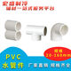 PVC elbow water supply pipe accessories 90 degree right angle elbow PVC elbow UPVC right angle 90 degree joint upper water pipe water supply pipe water supply pipe elbow plastic pipe with 32 to 25 tee 300 pieces