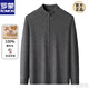 ROMON Spring and Autumn New 100% Pure Wool Sweater Men's Cardigan Half Turtle Collar Zipper Jacket Business Knitted Sweater Black S