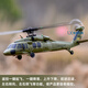 Le nouveau K170 Black Hawk UH60L UH60L Hélicoptère à quatre canaux à quatre canaux Simulation à quatre canaux Aircraft à haute vitesse K170 HENCOPTERRE BLACK HAWK [SET TO FLOY] CHANGWAN - SAN ELECTRICAL SEND BELLE + 1 TOW 4 Charger