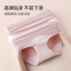 古今（GUJIN）高腰无痕冰丝收腹内裤女夏季薄款速干透气强力收小肚子塑形提臀