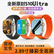 
Huaqiangbei top-end S10 Ultra smart watch Lingdong Island NFC Bluetooth call offline payment multifunctional heart rate blood oxygen detection black technology sports watch Titanium black pro [flagship quality non-low price castration version] [payment + NFC + game + real snap + Lingdong Island]